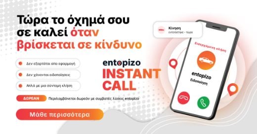 Ora la tua auto ti avvisa quando è in pericolo